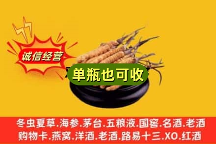 丹东凤城市回收虫草