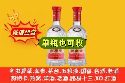 丹东凤城市诚信回收剑南春