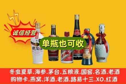 丹东凤城市回收名酒
